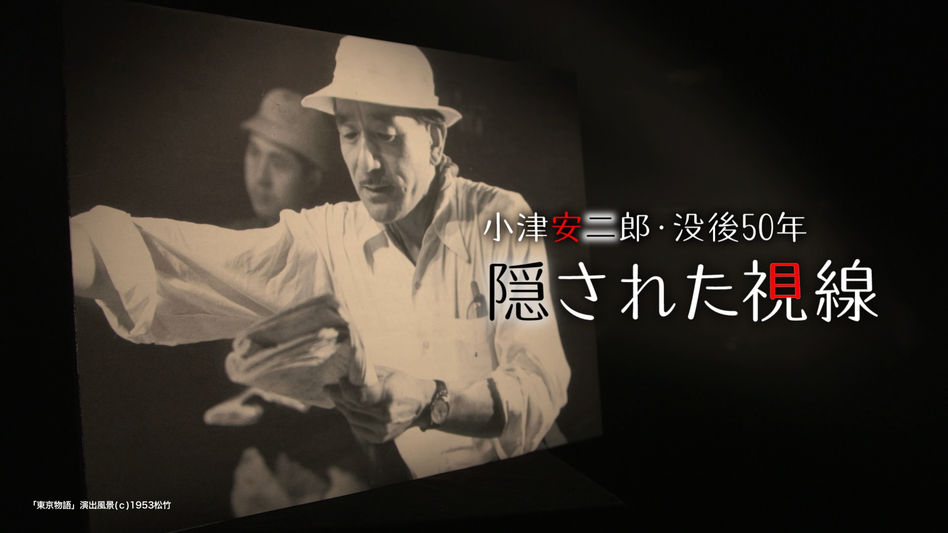 ozu001.jpg