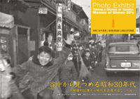 写真展